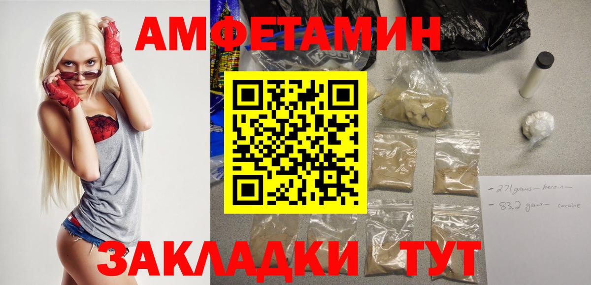АМФ  АМФЕТАМИН VHQ  Вход с VPN  Ханты-Мансийск  Amphetamine 