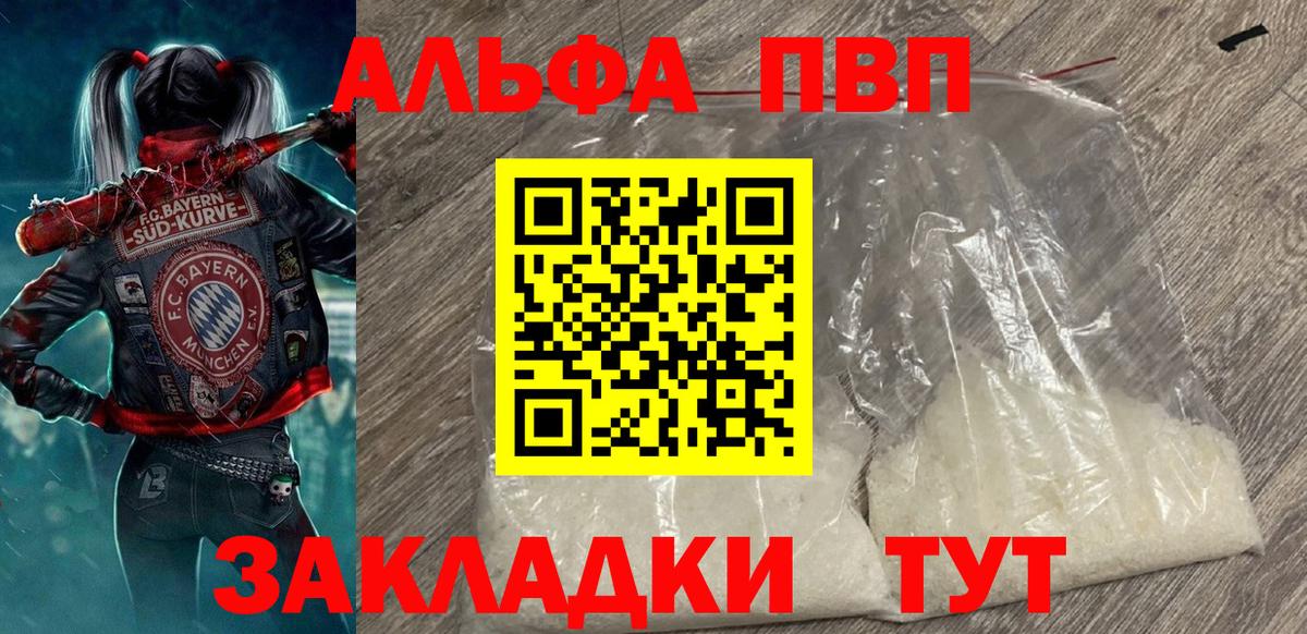 Alpha-PVP СК КРИС  A PVP СК  Вход с VPN  Ханты-Мансийск 