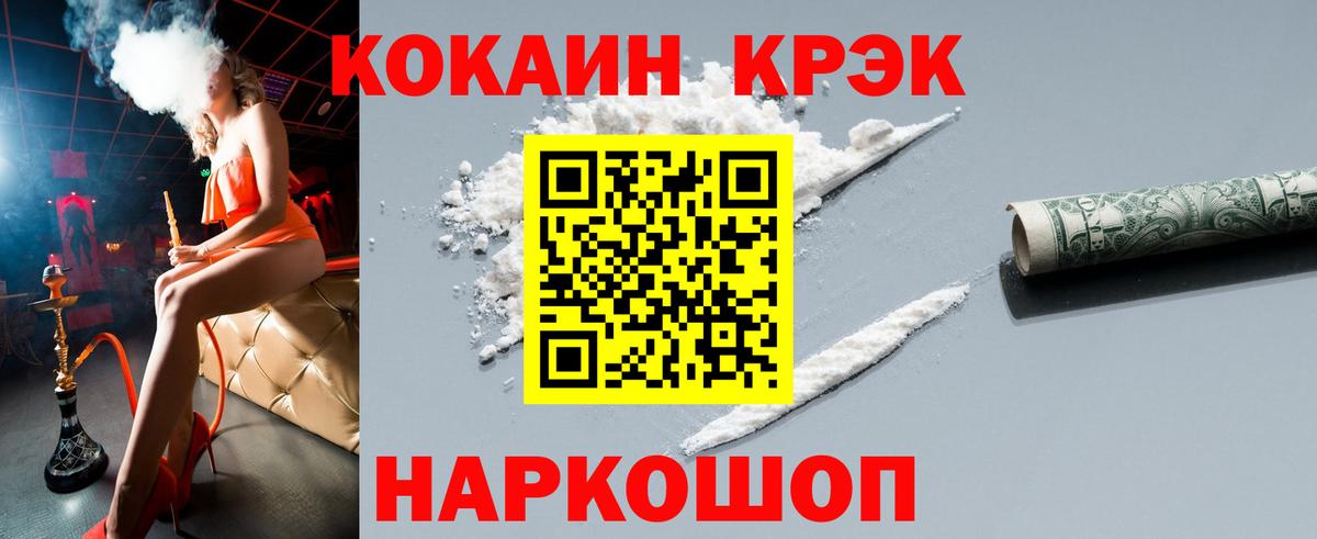 COCAIN Эквадор Ханты-Мансийск