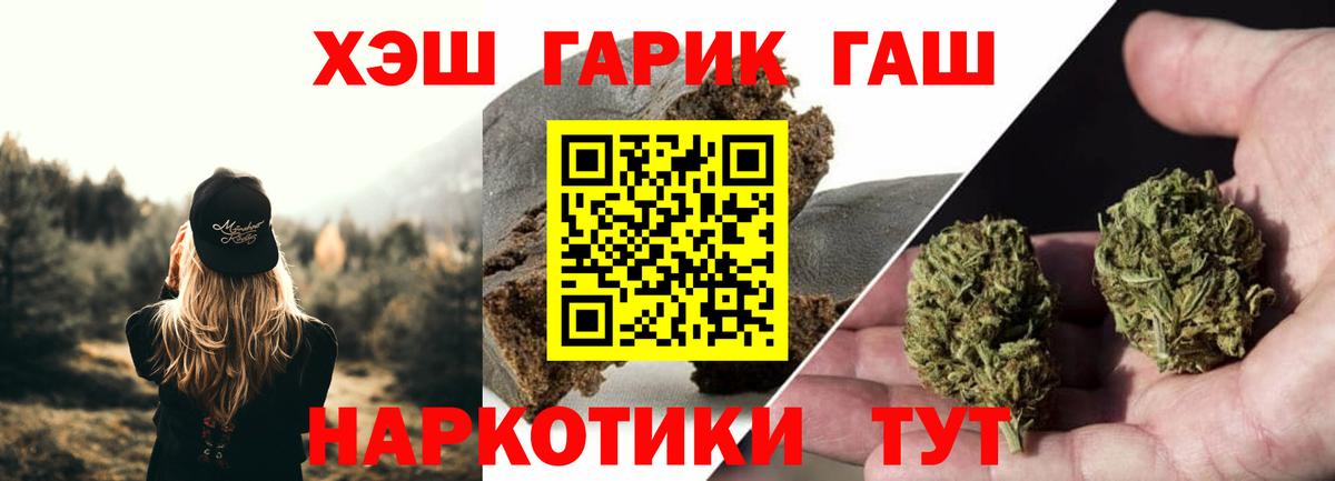 ГАШ hashish  Гашиш Cannabis  ГАШ  Ханты-Мансийск  Вход с VPN 