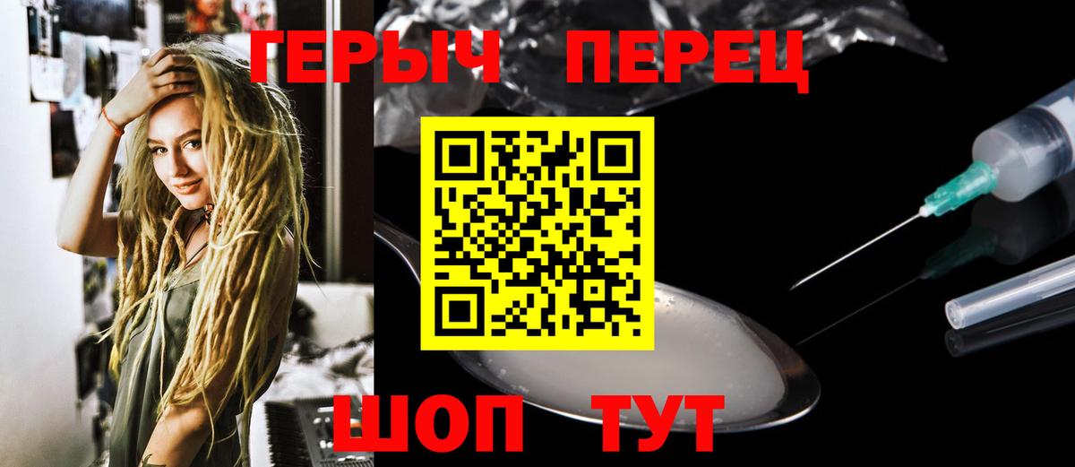 Героин герыч  Вход с VPN  Ханты-Мансийск 
