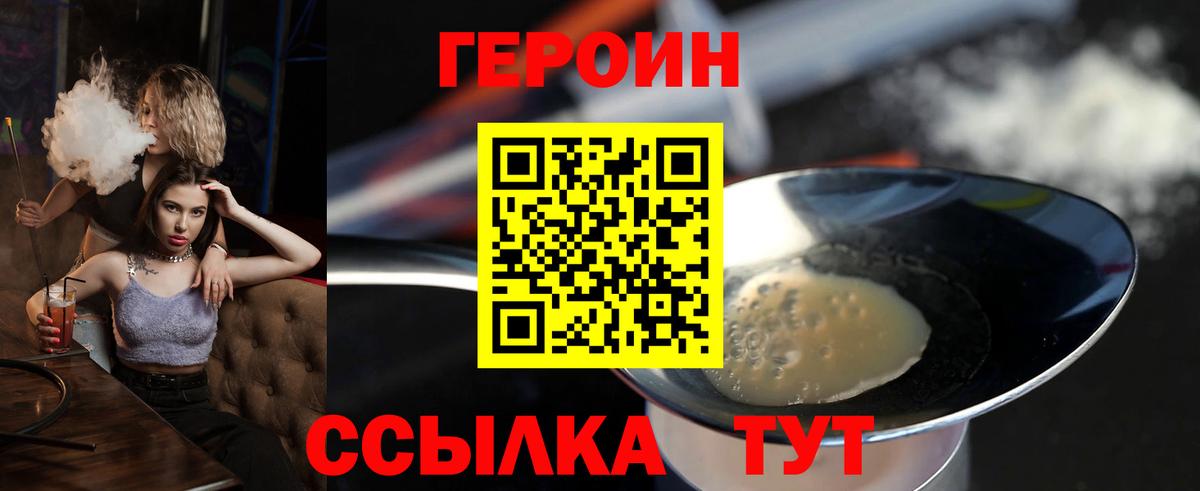ГЕРОИН VHQ Ханты-Мансийск