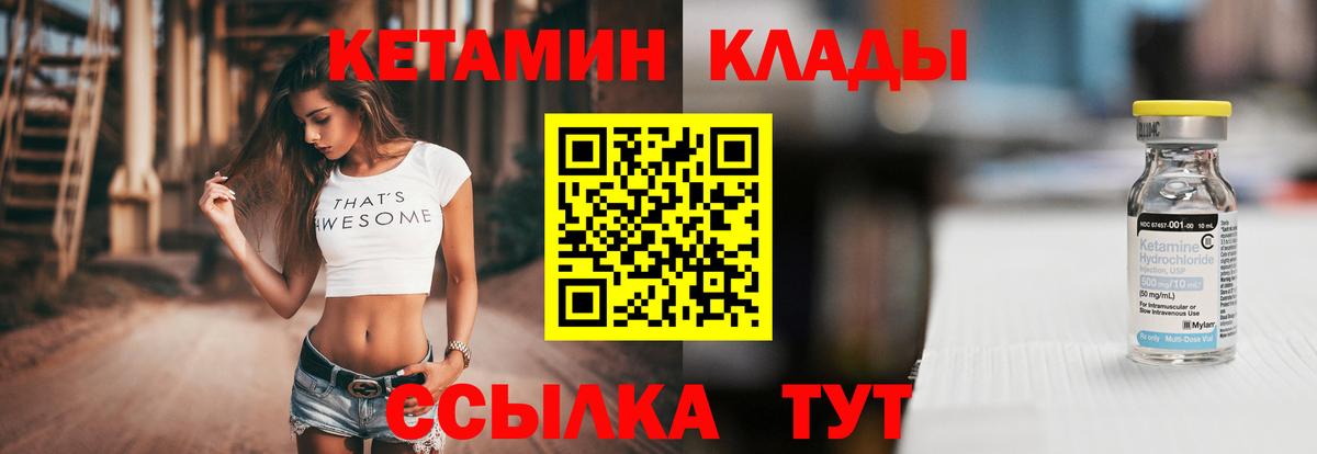 КЕТАМИН ketamine  Вход с VPN  Ханты-Мансийск 