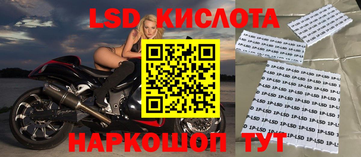 ЛСД экстази кислота Ханты-Мансийск
