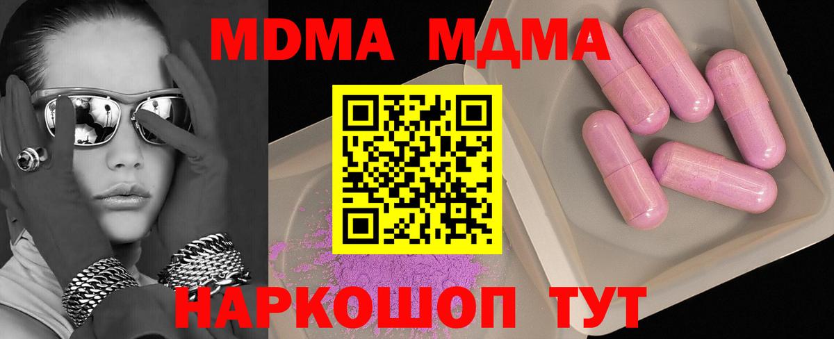 МДМА Molly Ханты-Мансийск