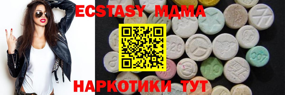 МДМА  МДМА молли  Вход с VPN  Ханты-Мансийск 
