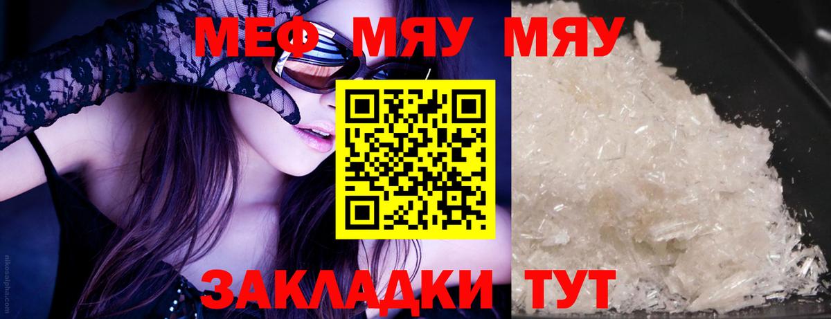 Меф кристаллы Ханты-Мансийск