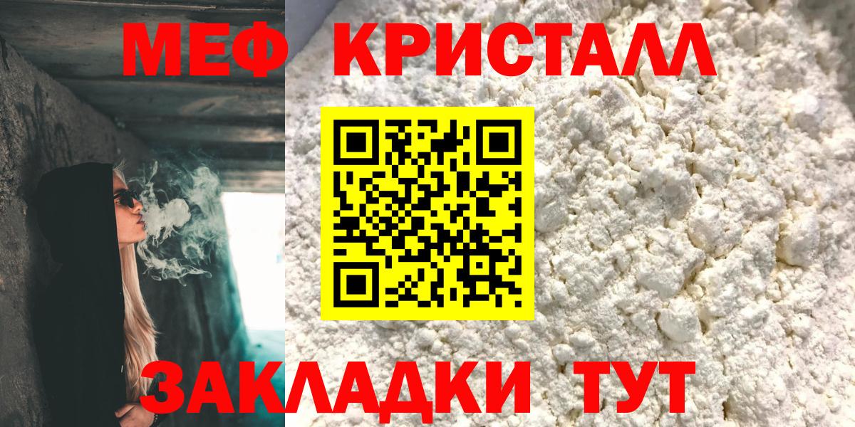 Мефедрон 4 MMC  Вход с VPN  Меф  Мефедрон VHQ  Ханты-Мансийск 