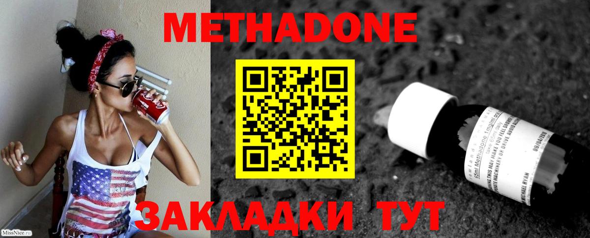 МЕТАДОН белоснежный  Метадон кристалл  Вход с VPN  Ханты-Мансийск 