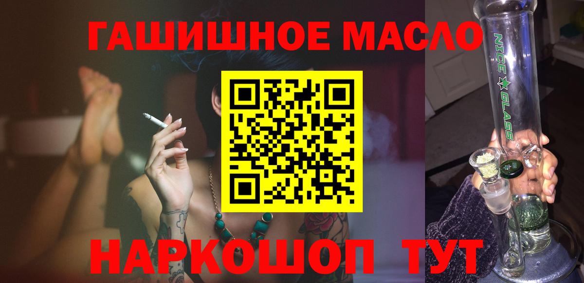Дистиллят ТГК концентрат  ТГК гашишное масло  Вход с VPN  Ханты-Мансийск 
